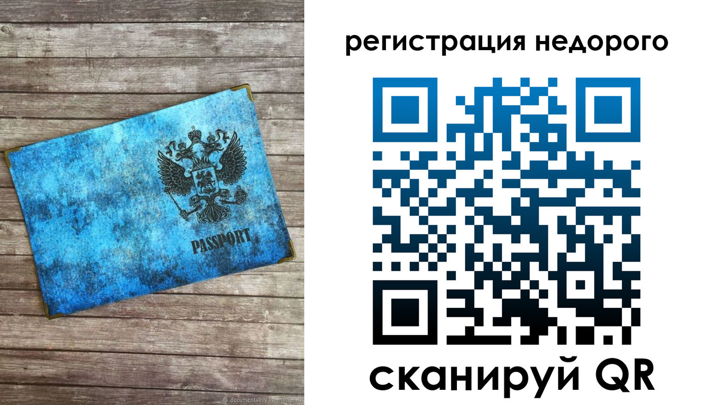 прописка в квартире в Нижневартовске