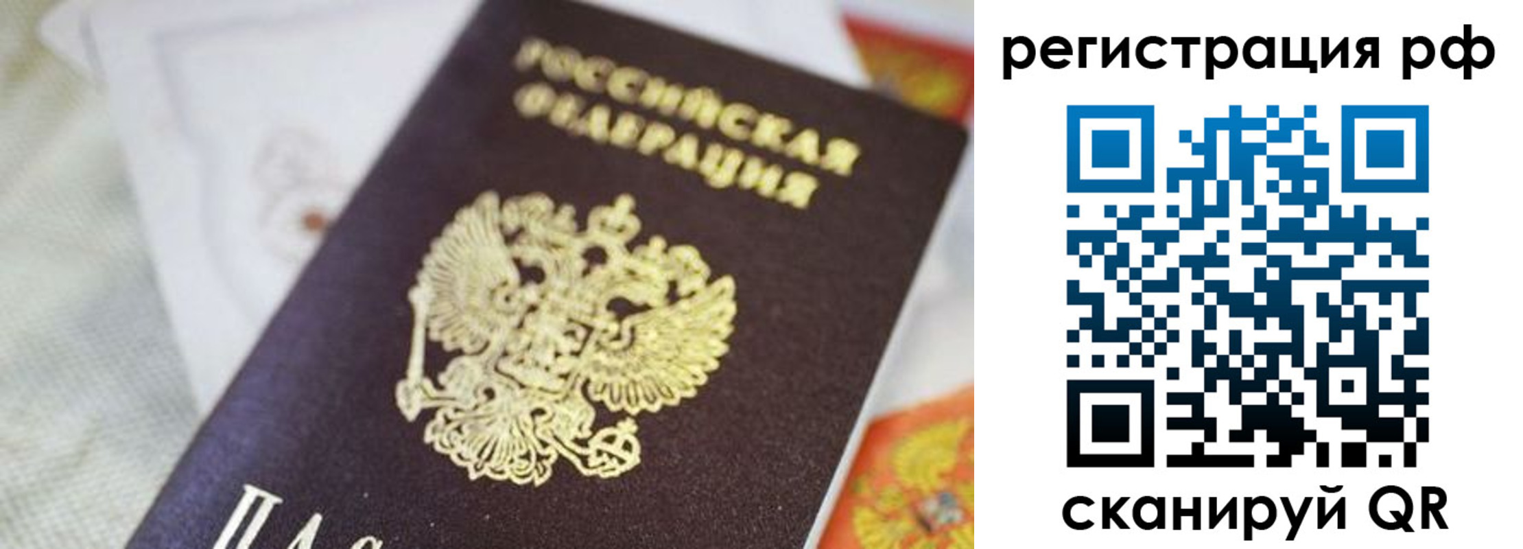 прописка гарантия в Нижневартовске