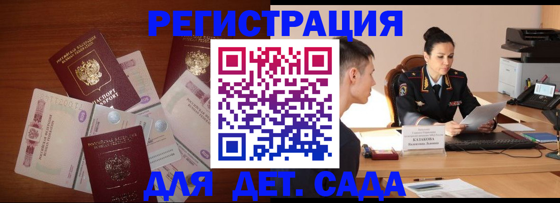 прописка законно в Нижневартовске