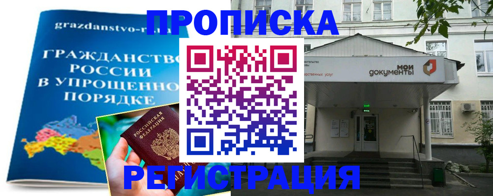 прописка иностранных граждан в Нижневартовске