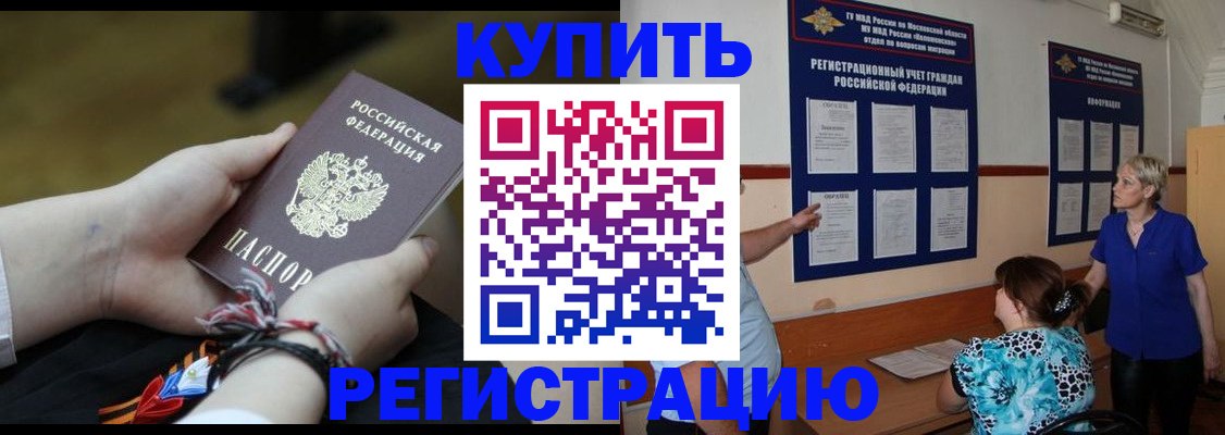 прописка законно в Нижневартовске